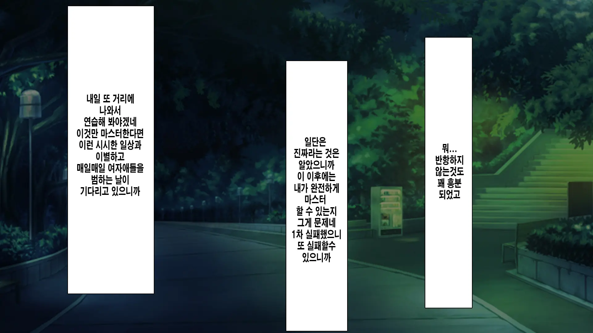 Shojo Senyou Saiminjutsu De Shojo O Kui Chirakashitatta (Warai) | 처녀 전용 최면술로 처녀를 마음껏 먹어 치운다